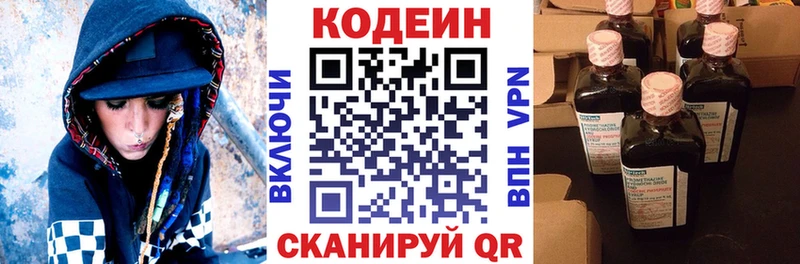мега зеркало  Костерёво  Кодеин напиток Lean (лин) 