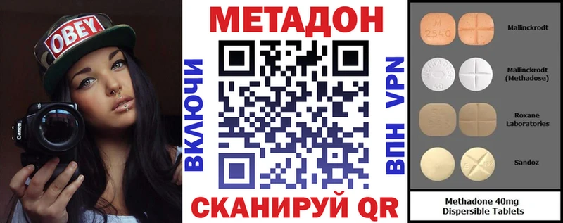 МЕТАДОН VHQ Костерёво